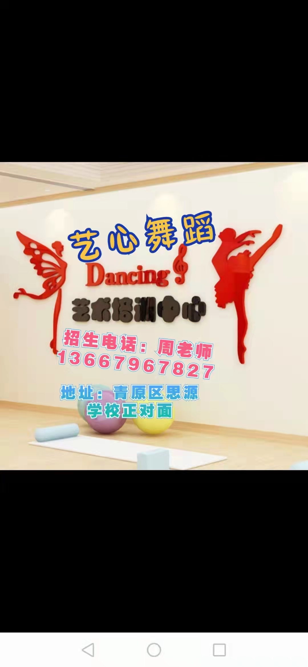 吉安市青原区艺心舞