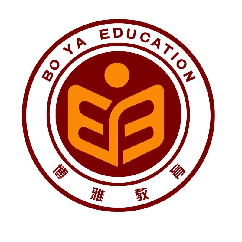 东营博雅教育培训学校有限公司