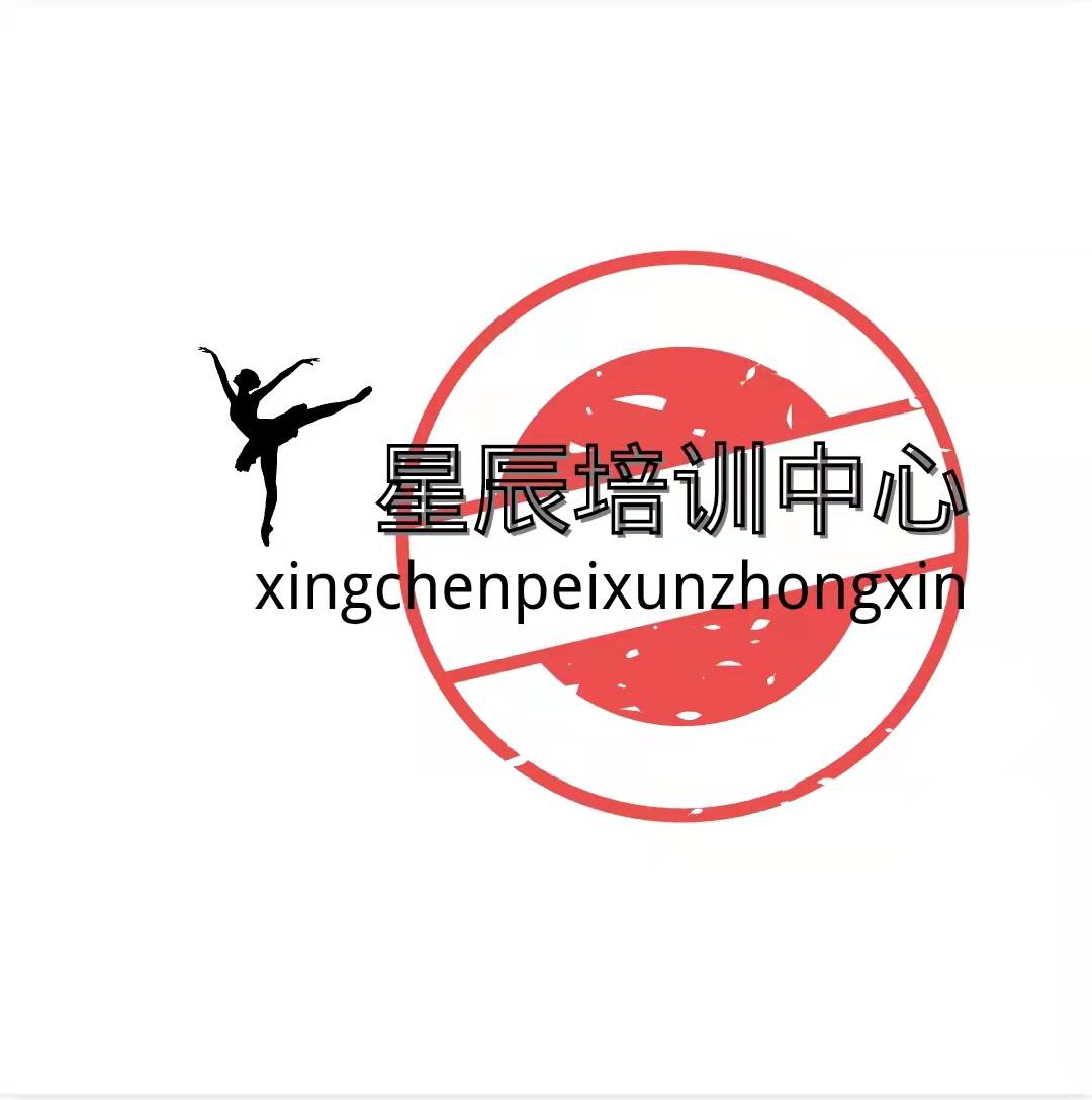 鹤庆县龙开口镇星辰培训中心