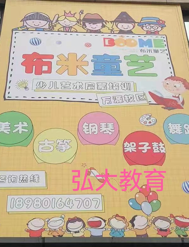 广元市利州区弘大艺