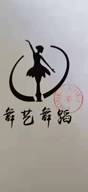 营口市鲅鱼圈区舞艺