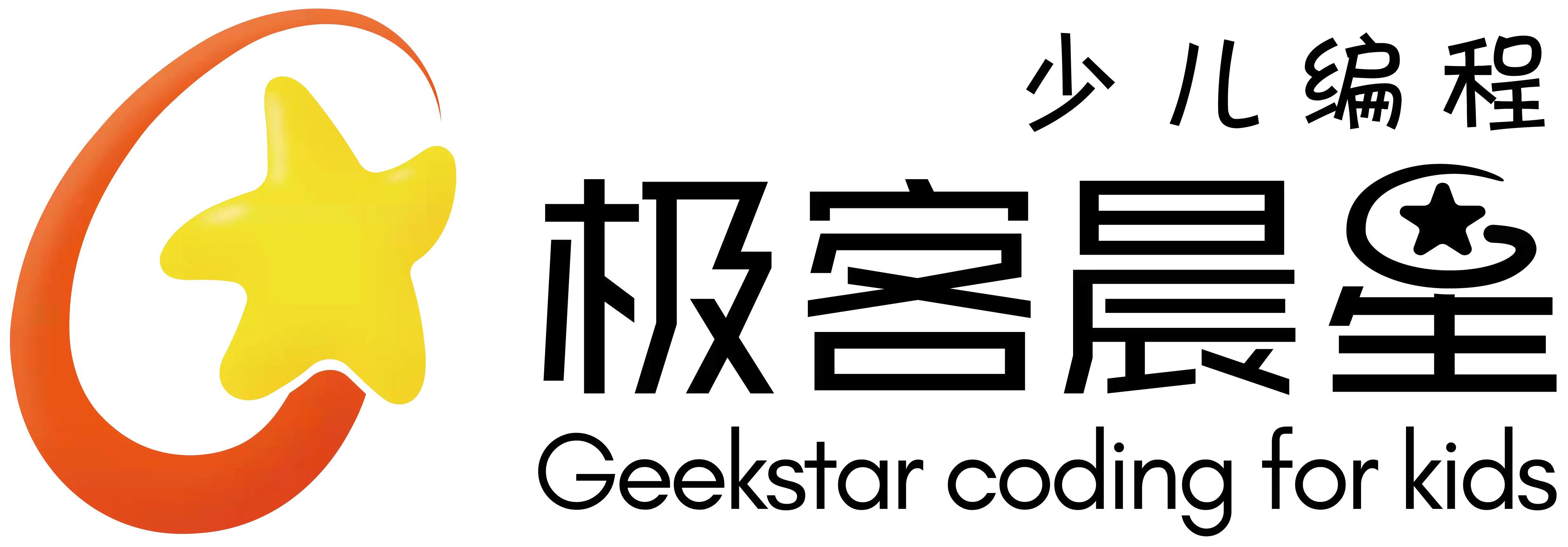 广饶县极客晨星科技培训学校有限公司