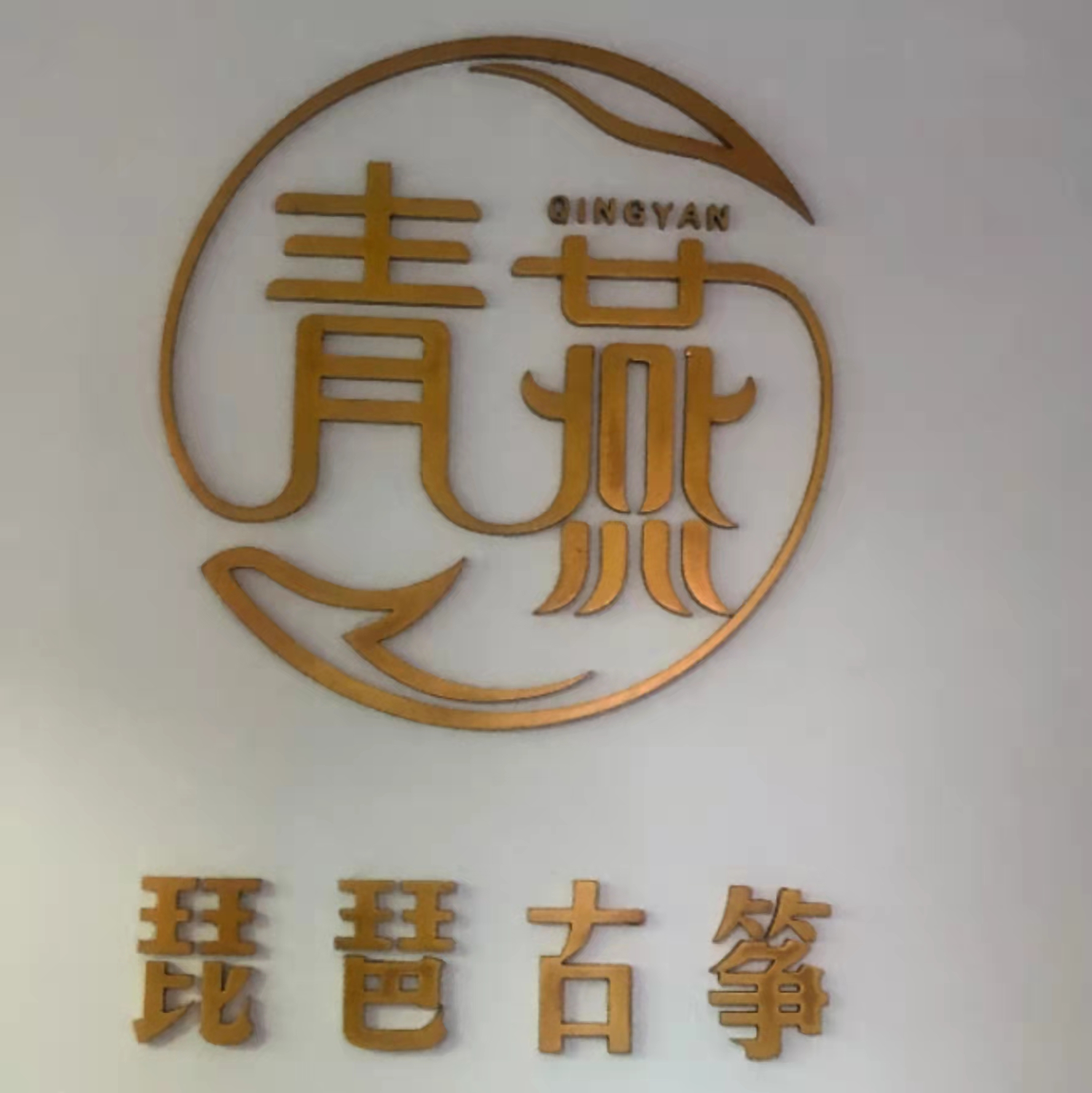 忻州市忻府区易道培