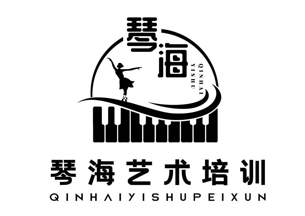遂宁市河东新区琴海艺术培训学校有限责任公司