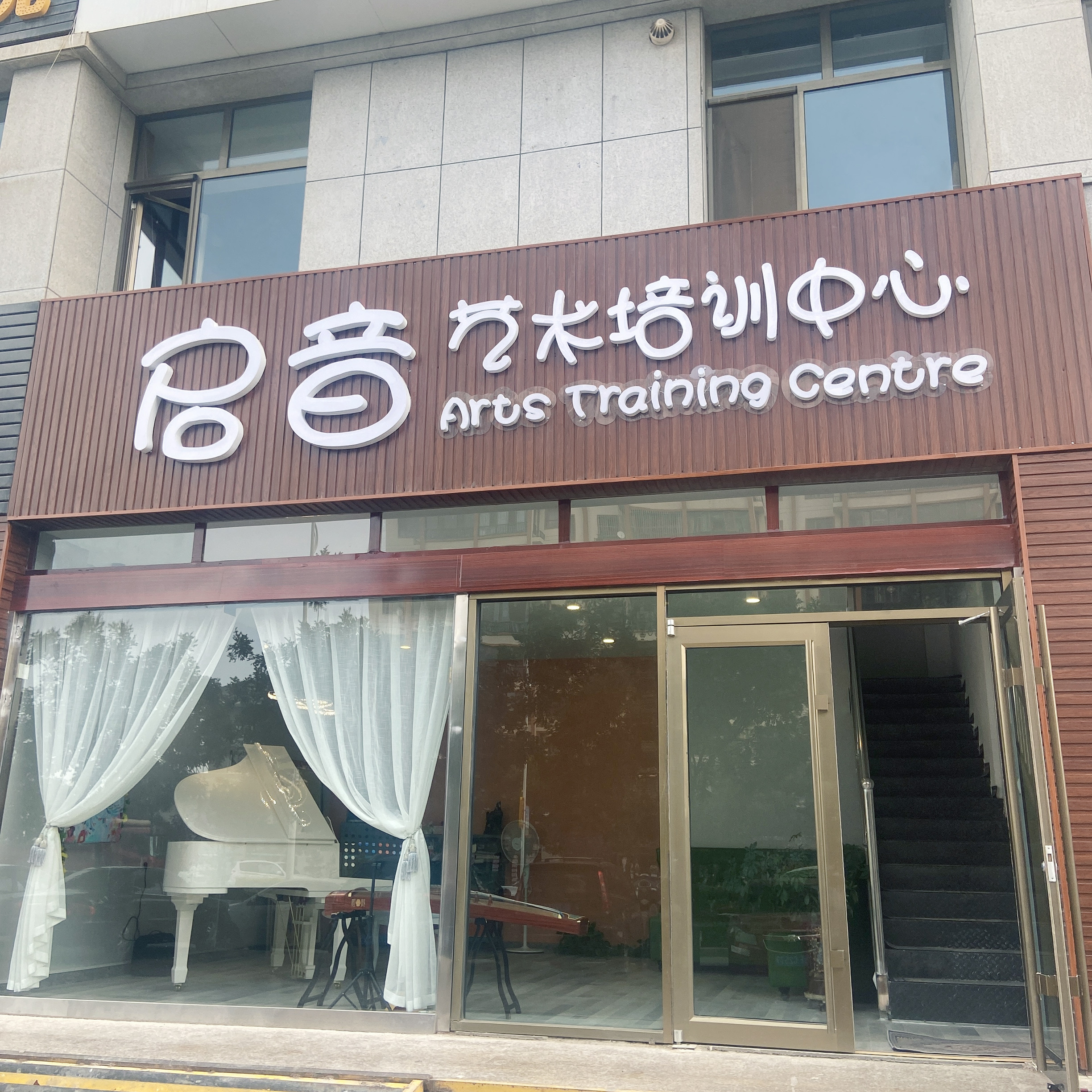 酒泉市肃州区艺朝艺