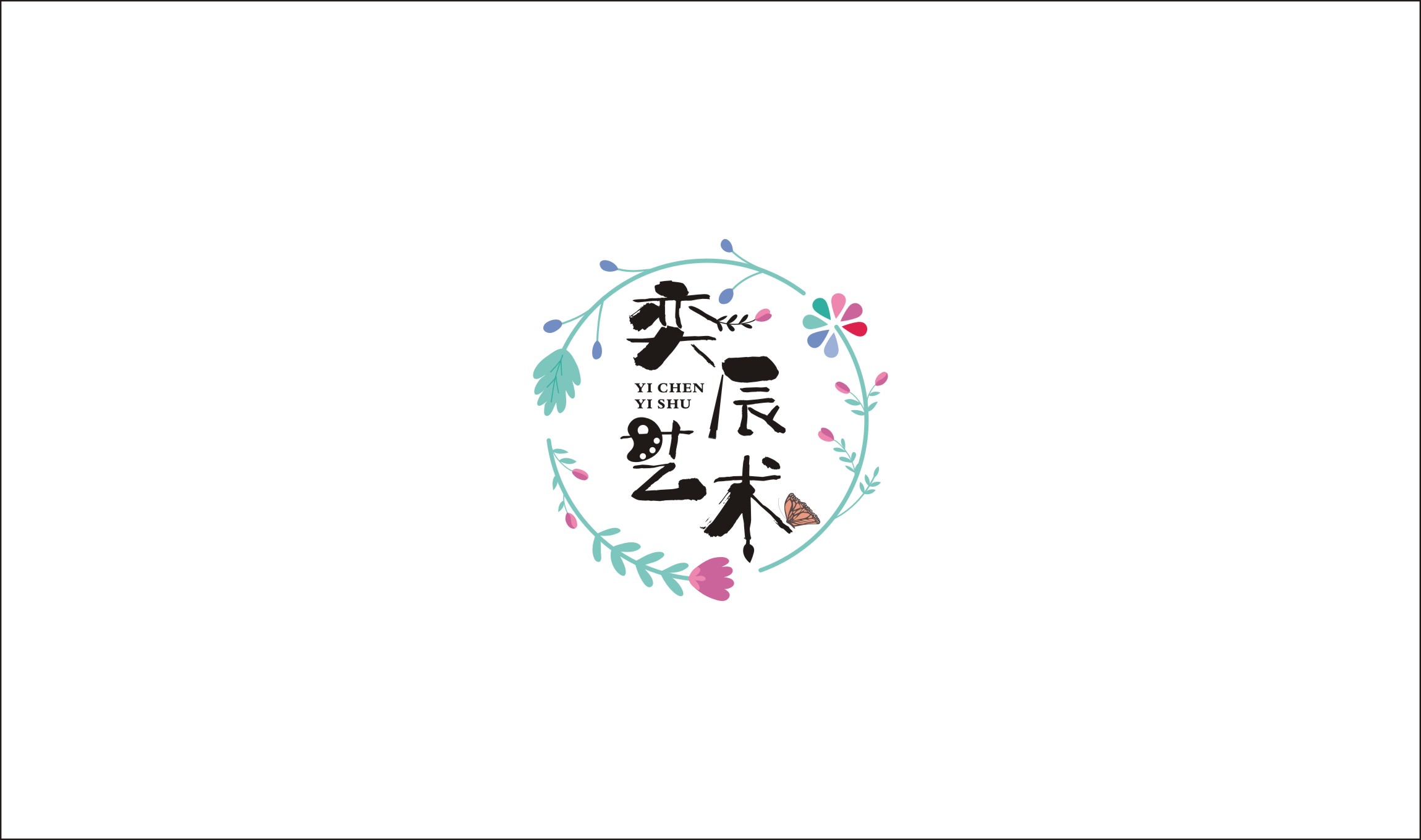 张家口市奕辰艺术培训学校有限公司