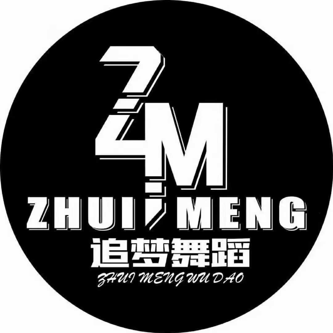 冷水江市追梦爵士舞