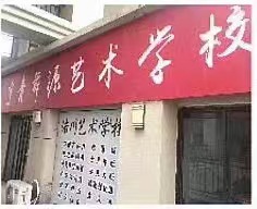 容城县宇青舞源文化