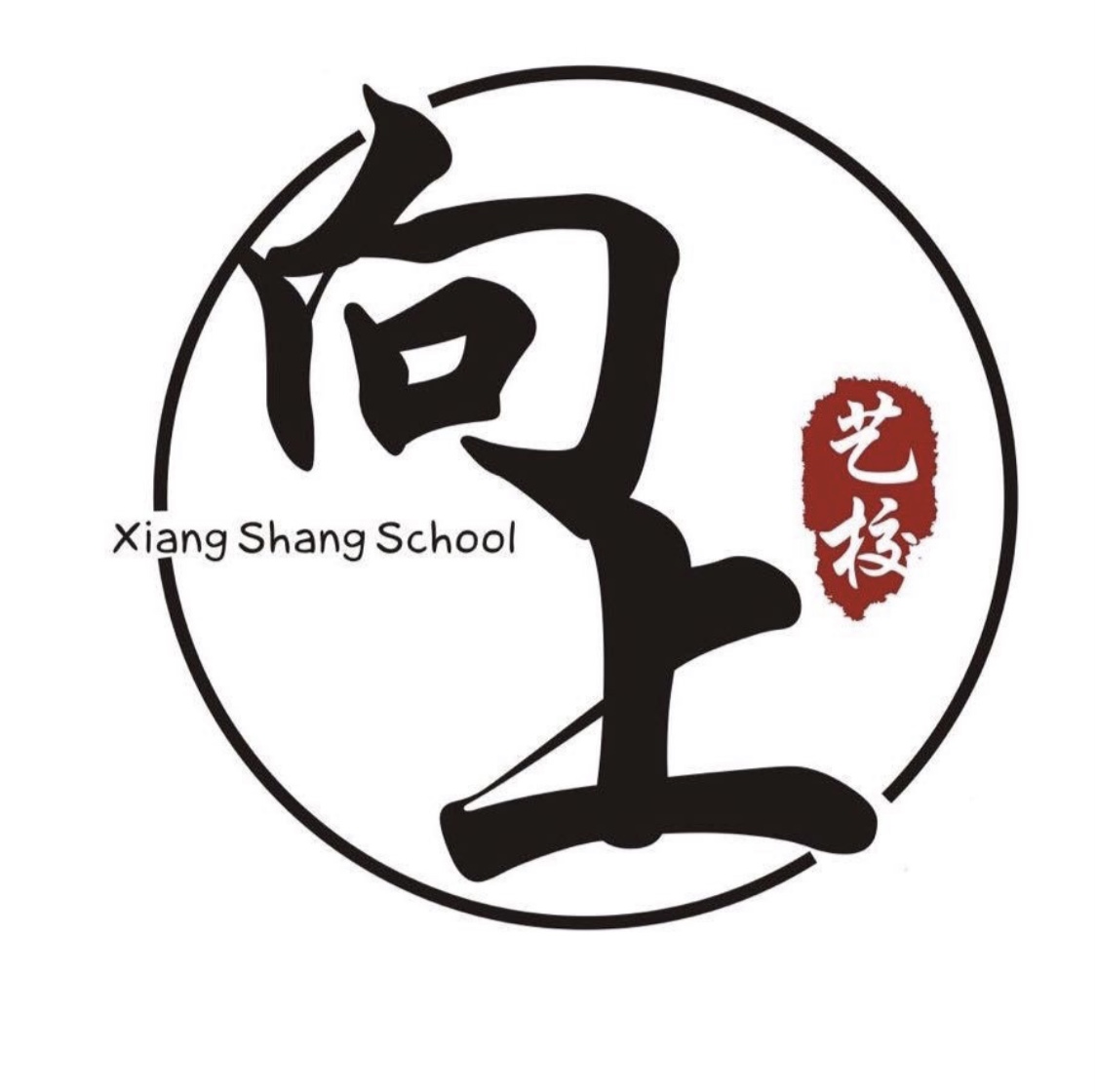 抚顺市新抚区向上艺术家教育培训中心有限公司