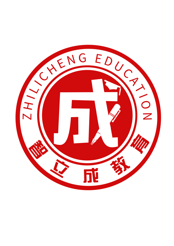 济南市高新区智立成教育培训学校有限公司
