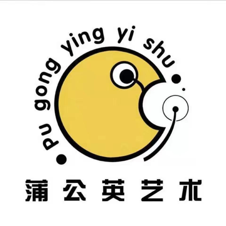 始兴县蒲公英艺术培