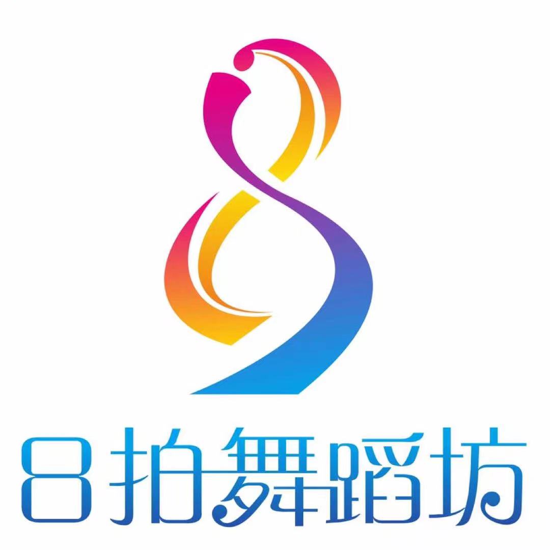 资阳市雁江区八拍培训学校有限公司