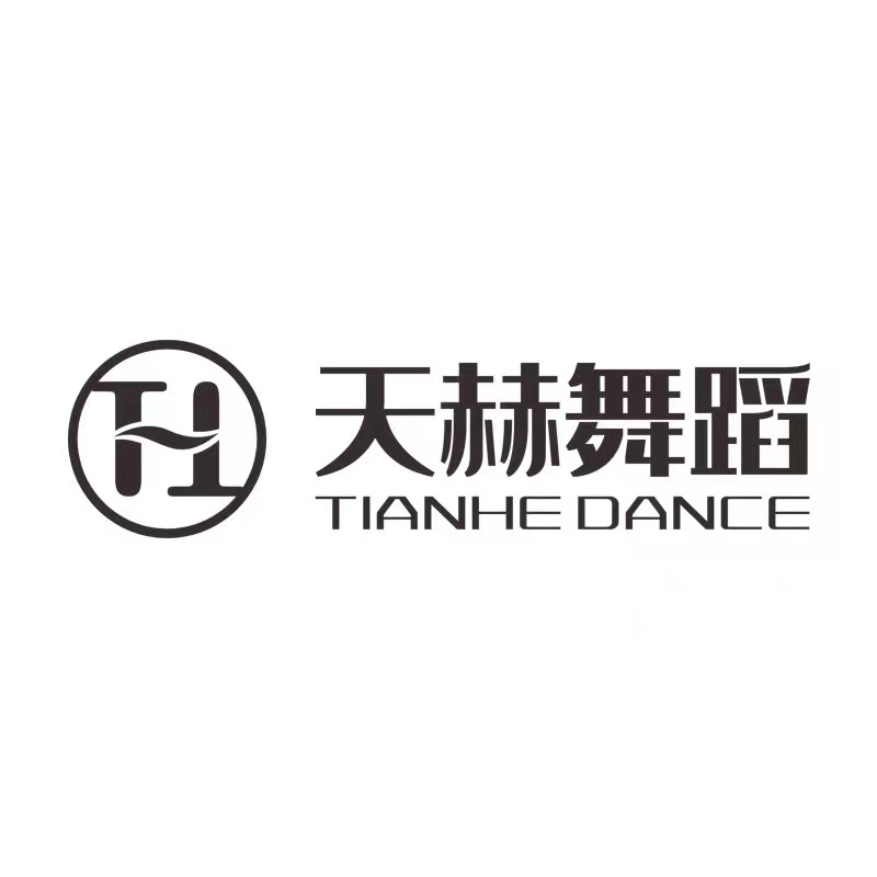桂林市天赫舞蹈培训学校有限公司