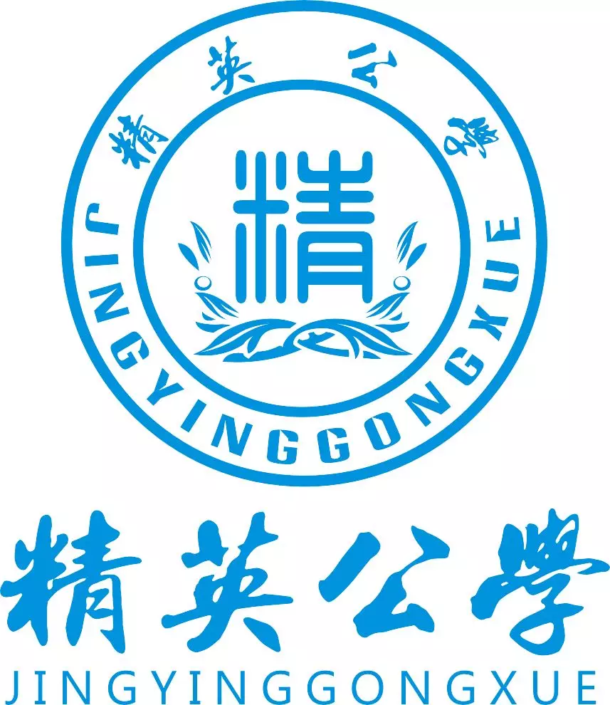 自贡高新区精英公学培训学校有限公司