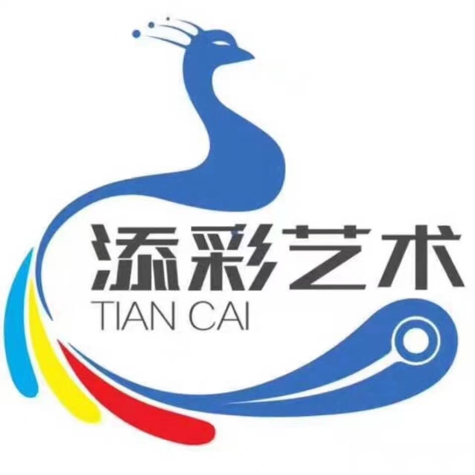陇西县添彩艺术培训