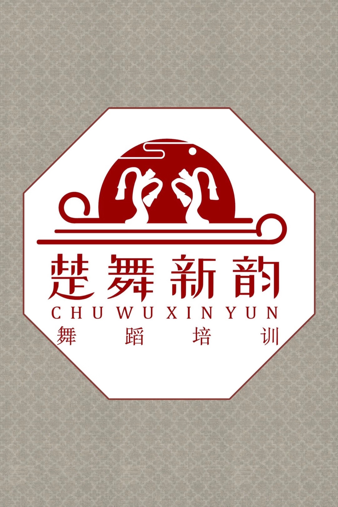 汨罗市归义镇汨水楚