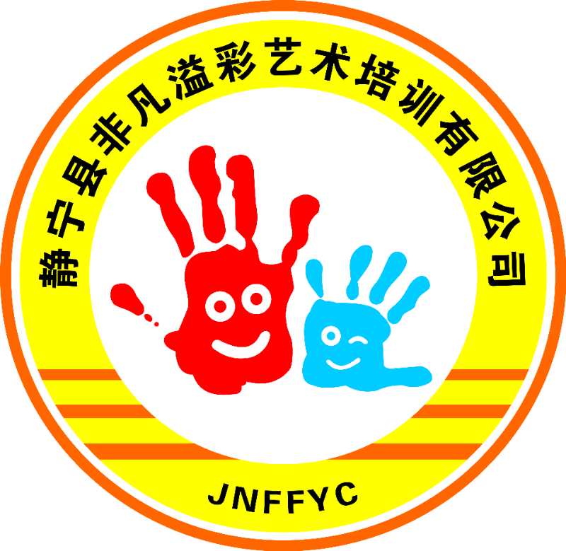 静宁县非凡溢彩艺术培训中心有限公司