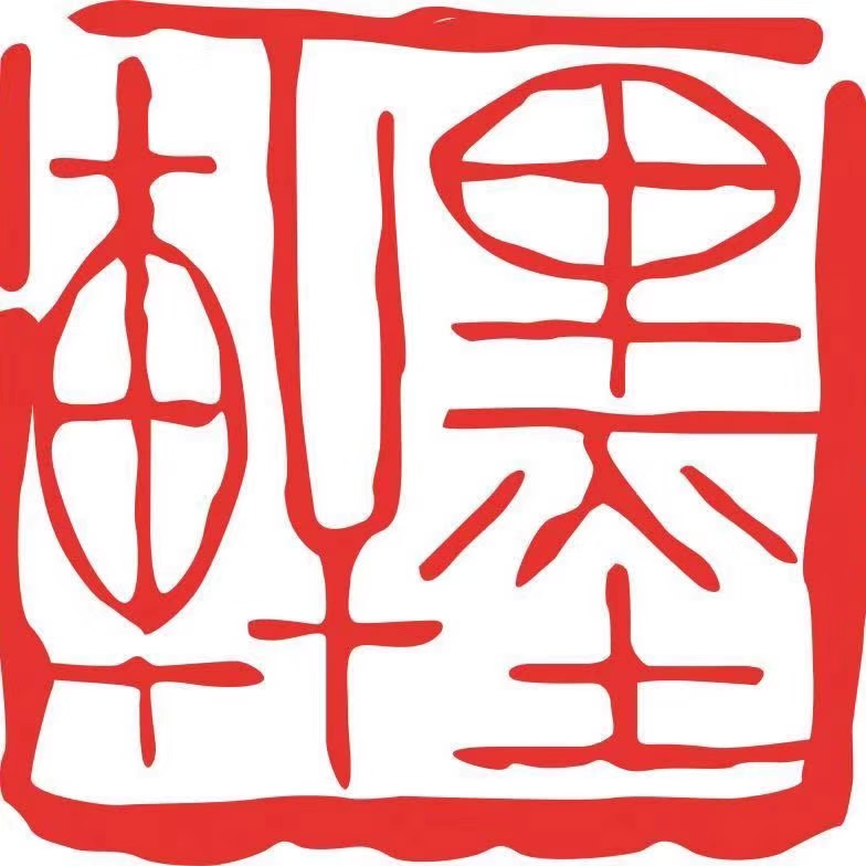 海城市墨轩艺术培训