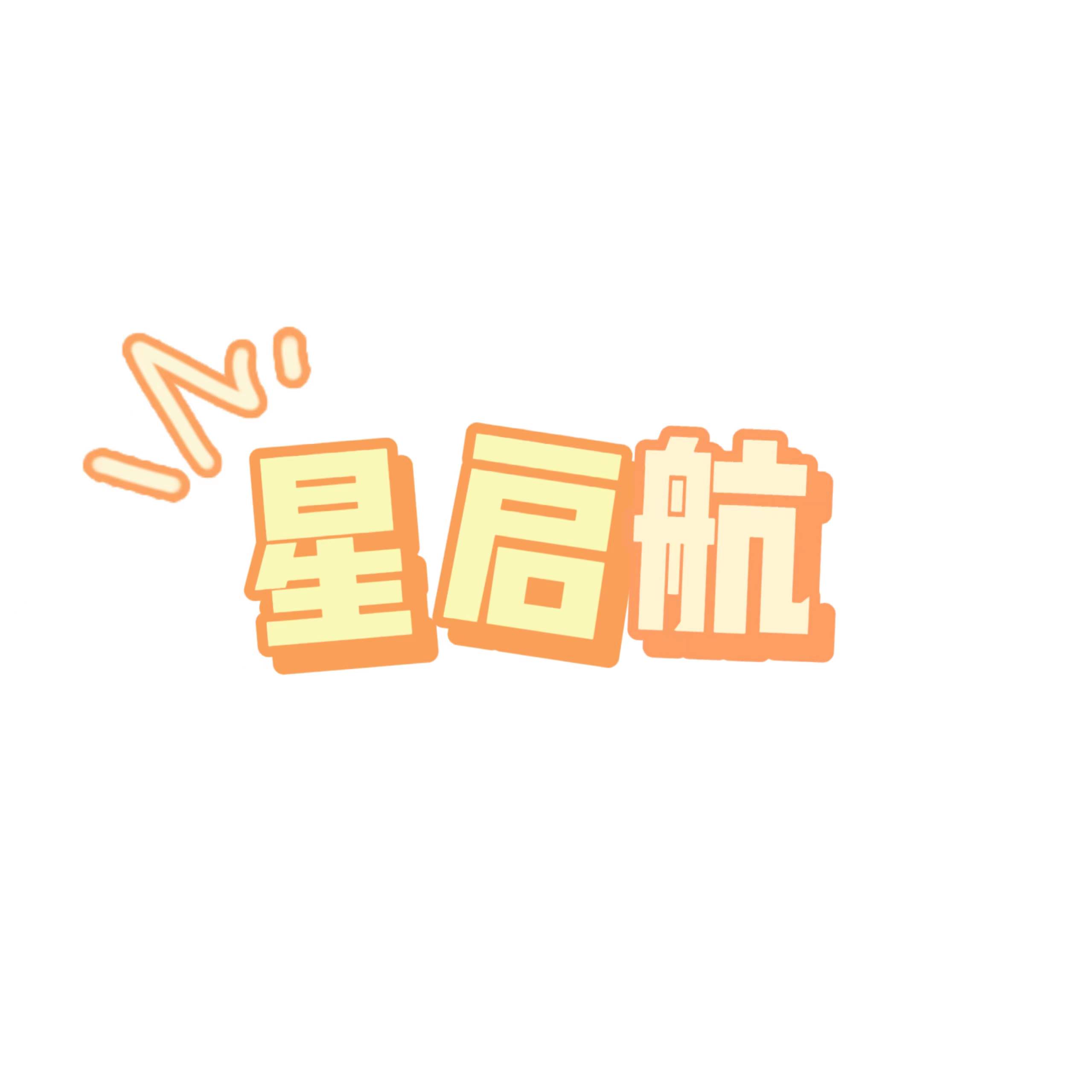 南宁市西乡塘区星启