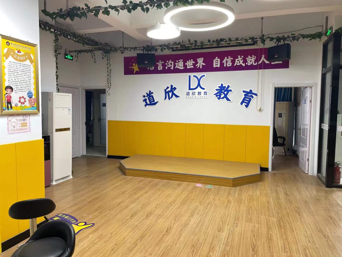 邢台市信都区道欣培训学校有限公司