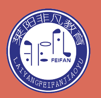 莱阳市照旺庄镇非凡