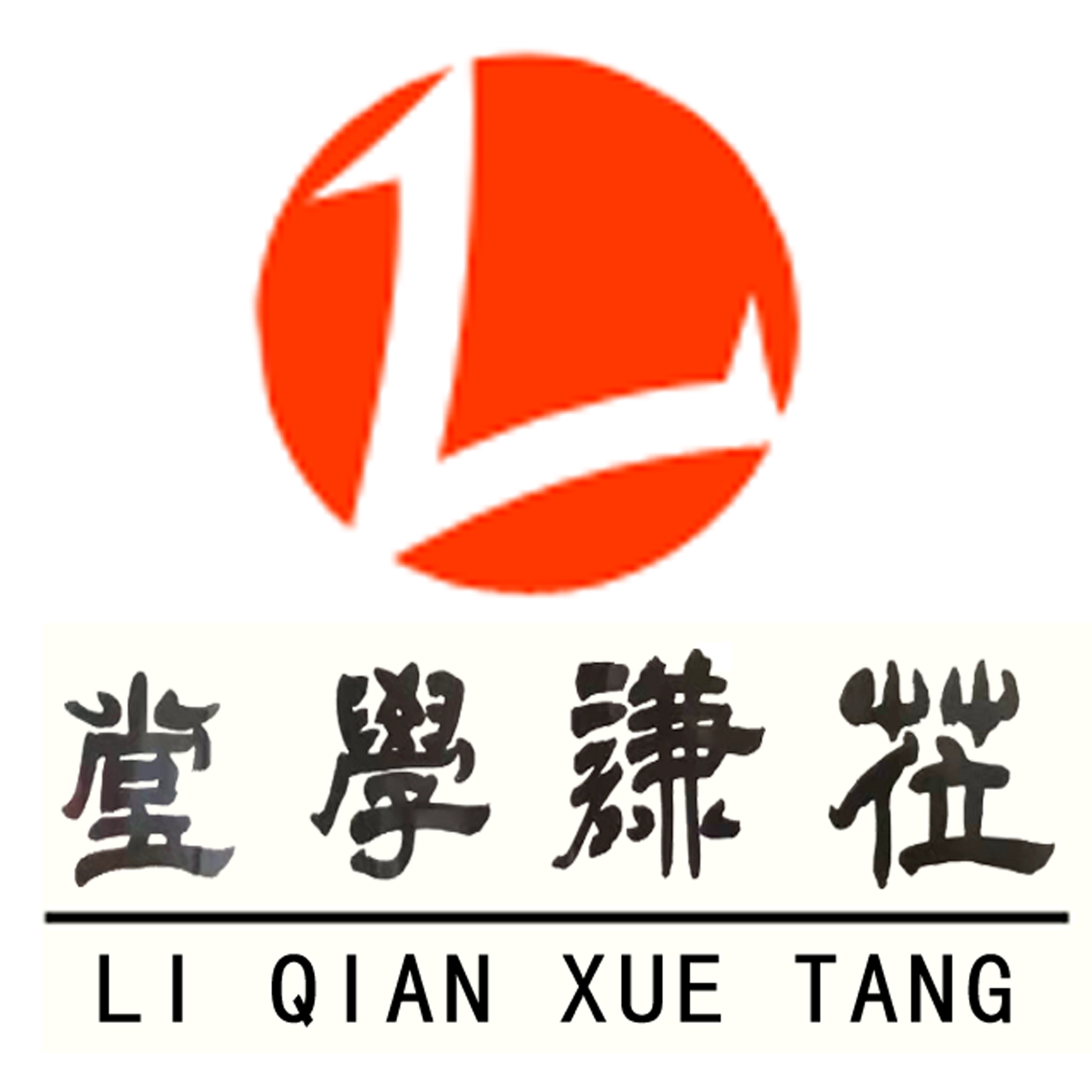 莲花县莅谦学堂培训