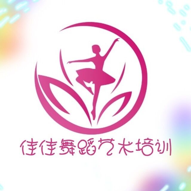 阆中市佳佳舞蹈培训