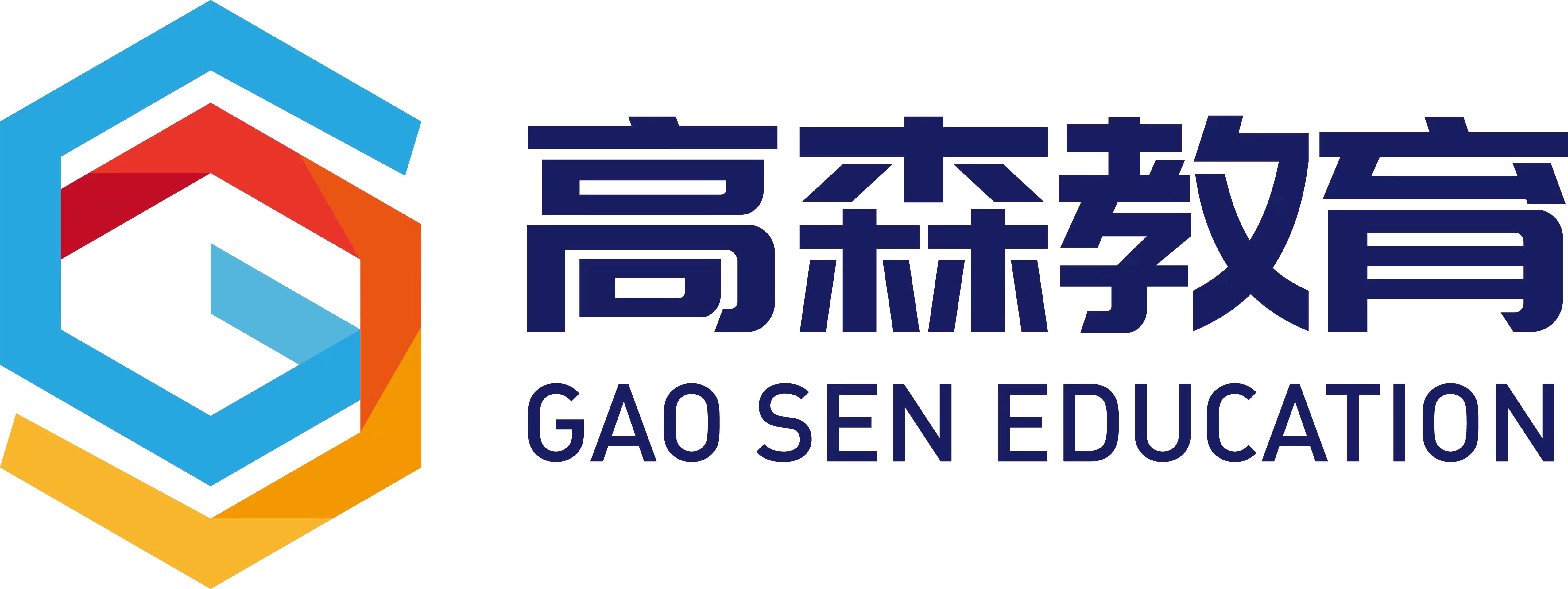 河池市宜州区高森教育科技有限公司