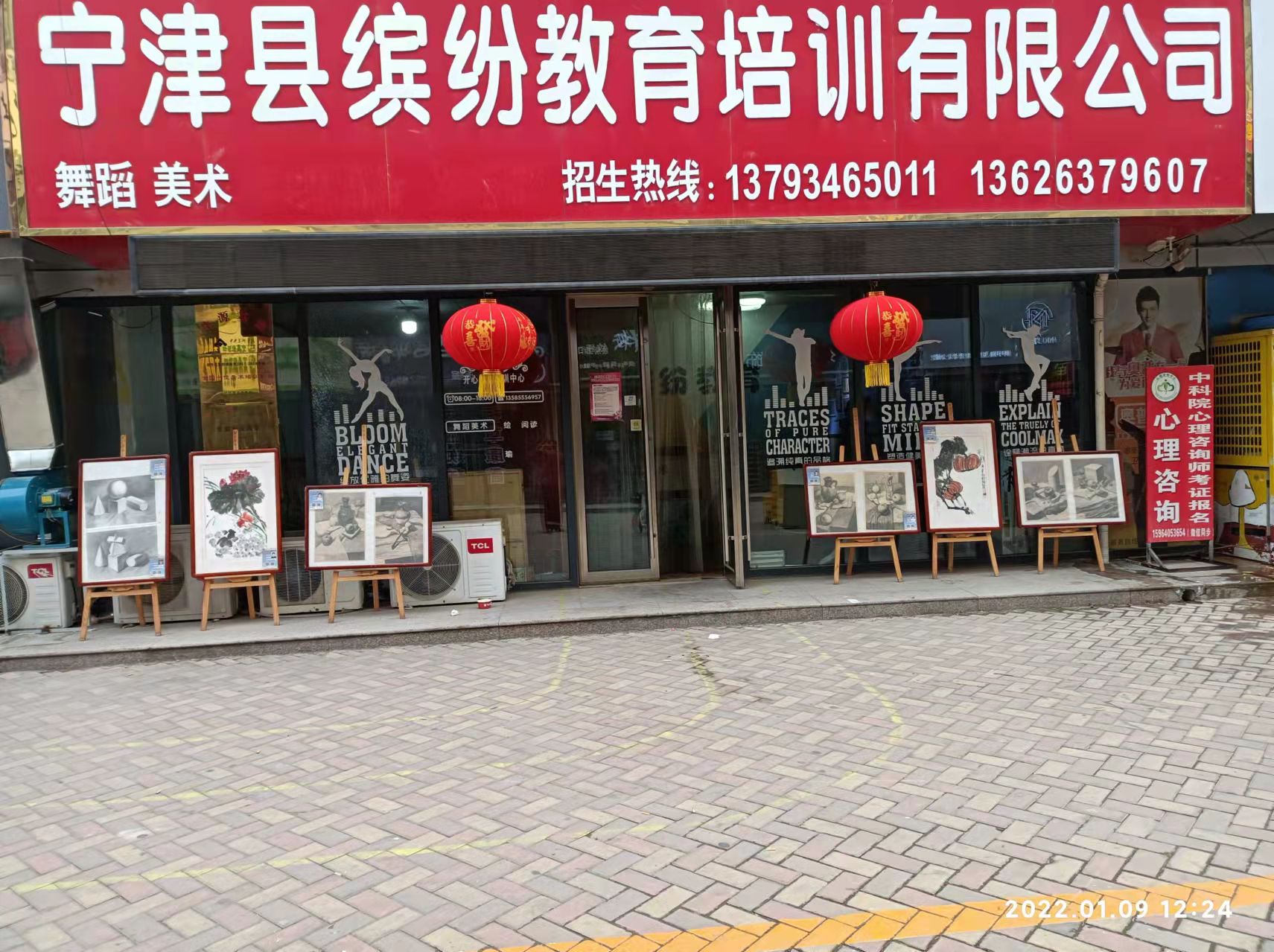 宁津县缤纷教育培训