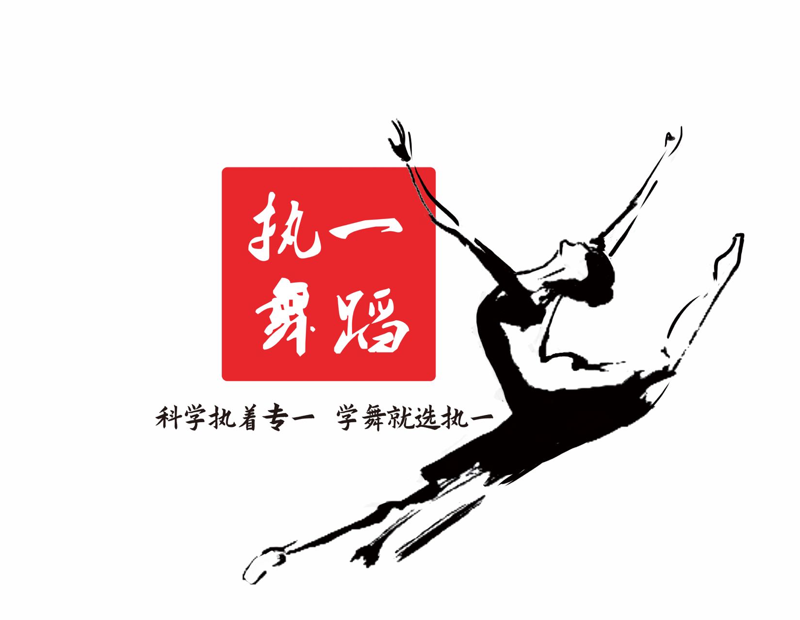 荆门市东宝区执一舞