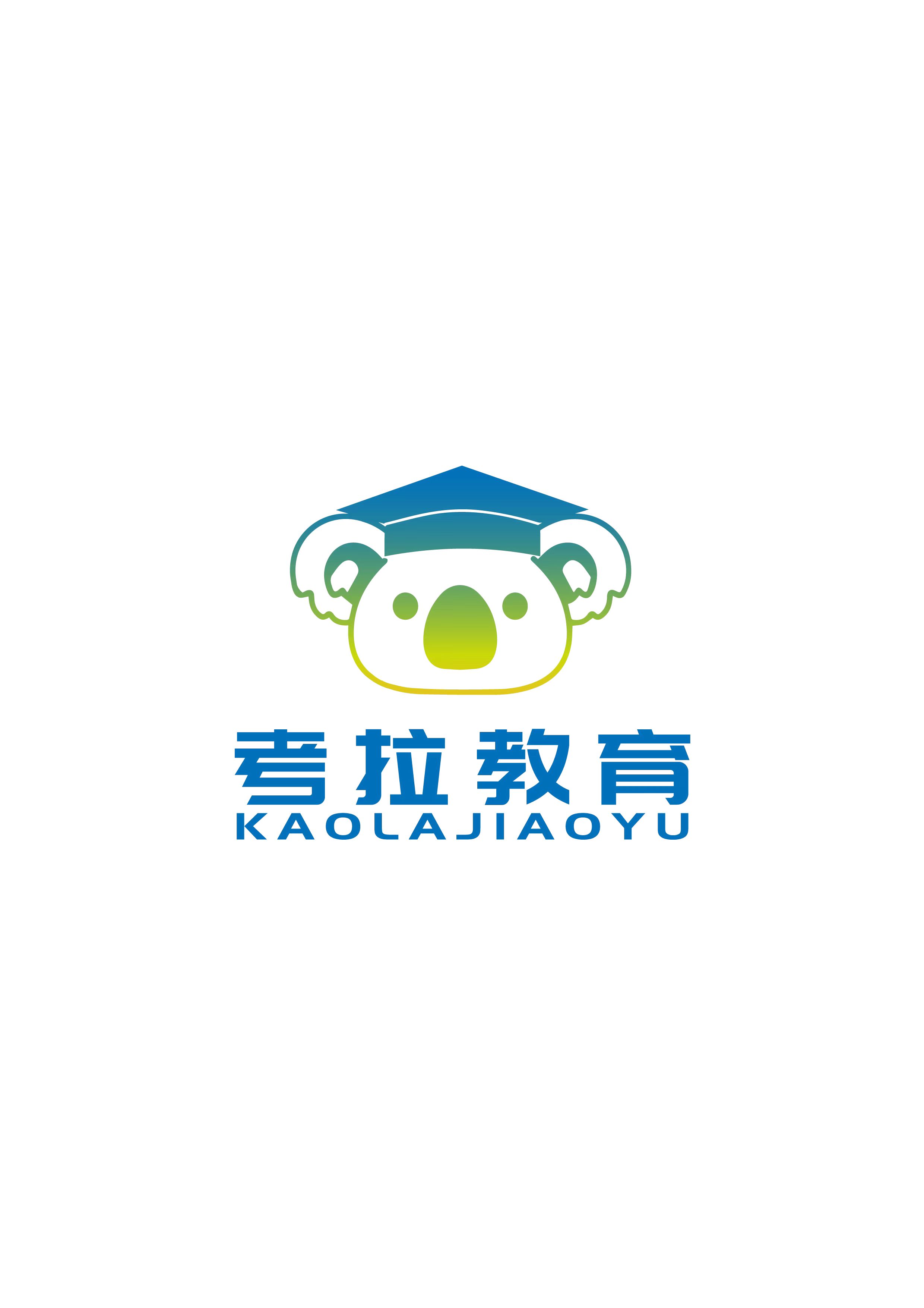 榆林市高新区考拉艺术培训学校有限责任公司