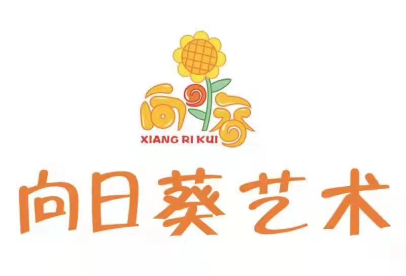 林州市向日葵艺术培