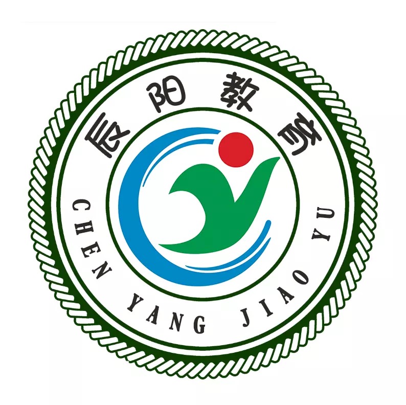 淄博辰阳教育培训学校有限公司