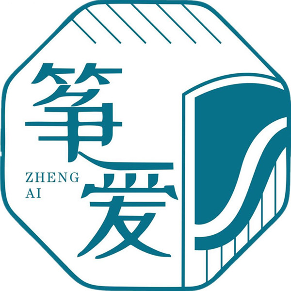 衡阳市高新技术产业开发区筝爱艺术培训学校有限公司