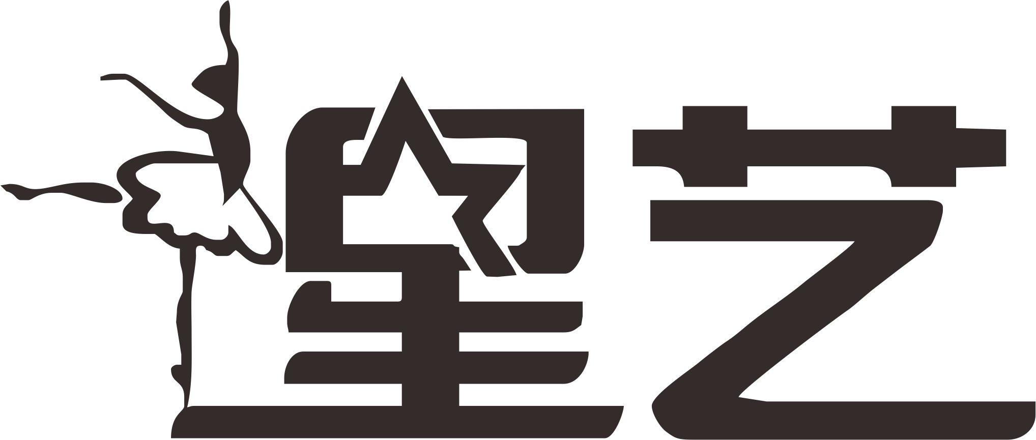 合浦县石湾镇星艺舞