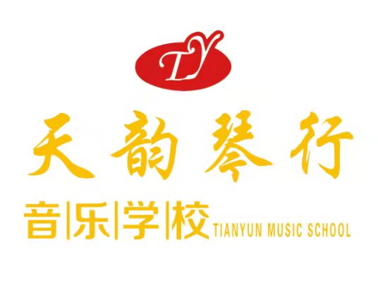 阳谷天韵艺术培训学