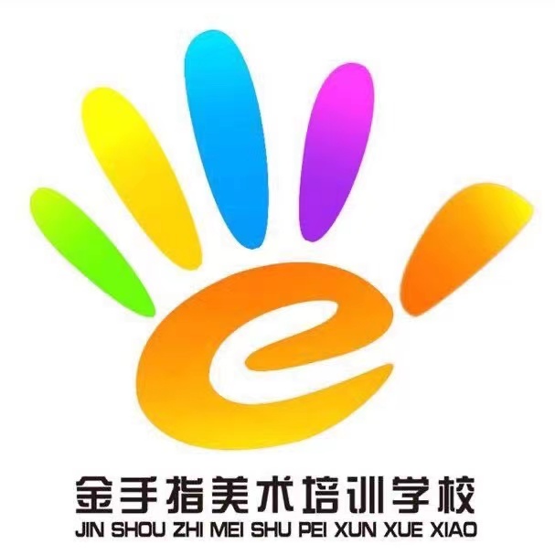 白银市白银区金手指临风堂美术培训学校有限公司