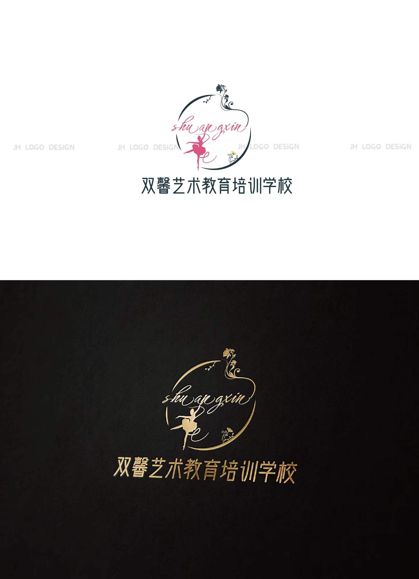 平罗县双馨艺术教育培训有限公司