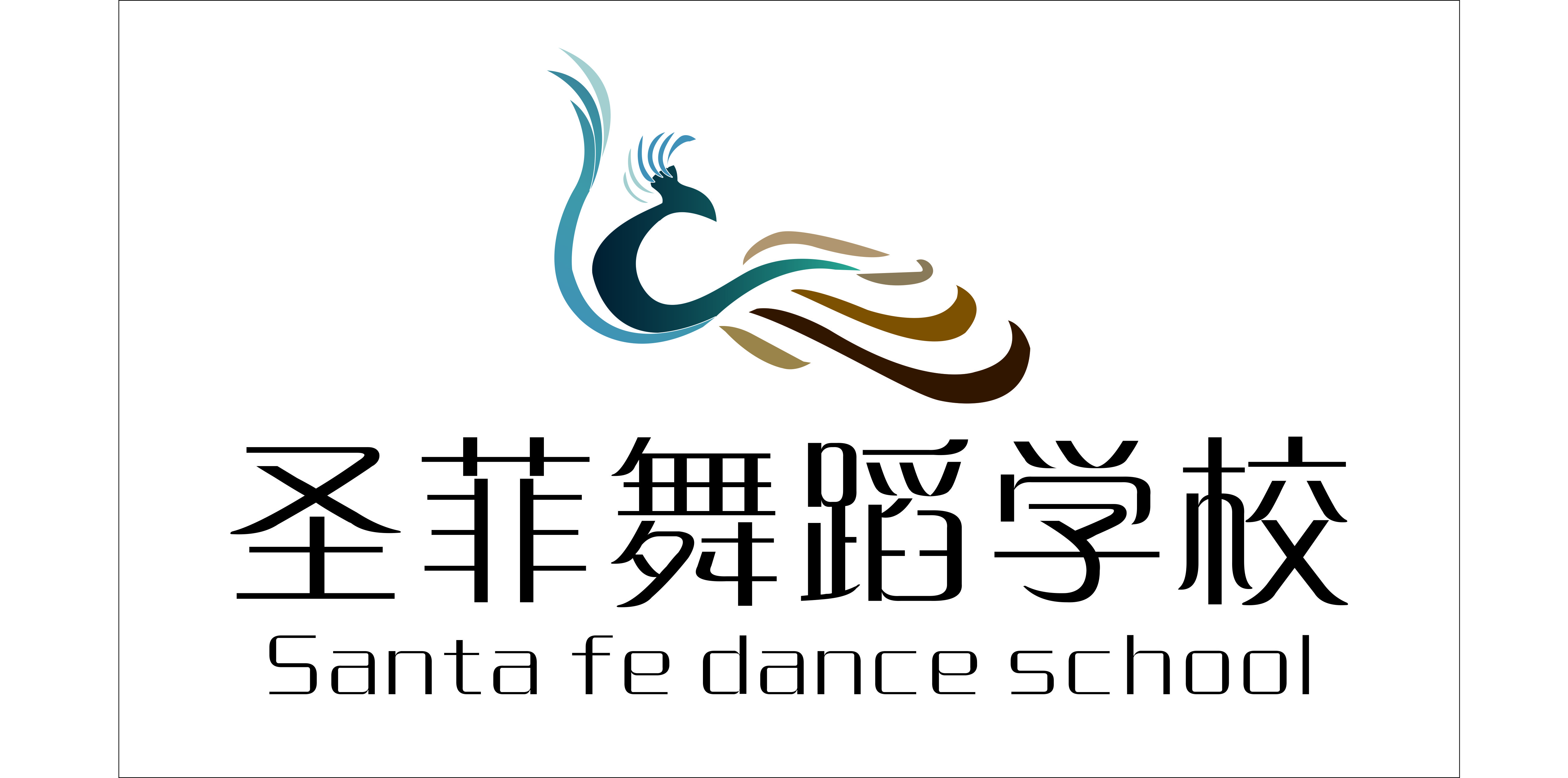 安乡圣菲舞蹈学校有