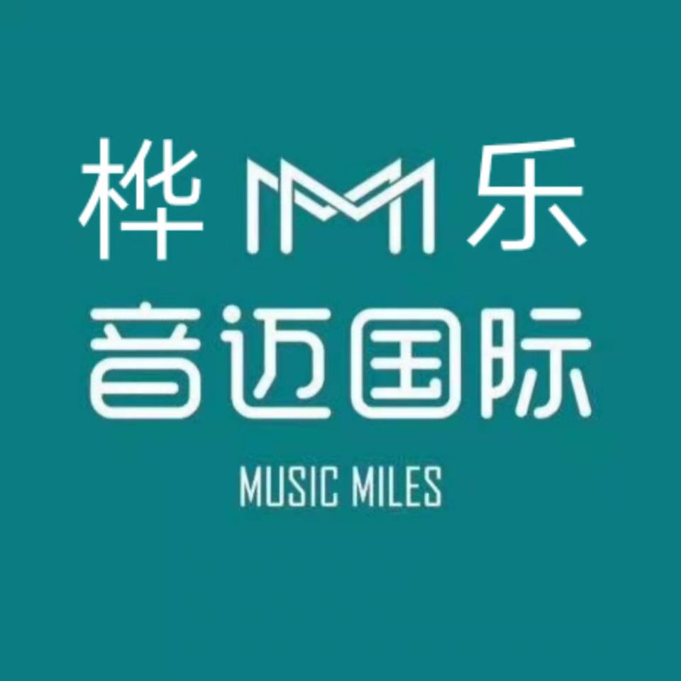 琼海桦乐音乐培训中心有限公司