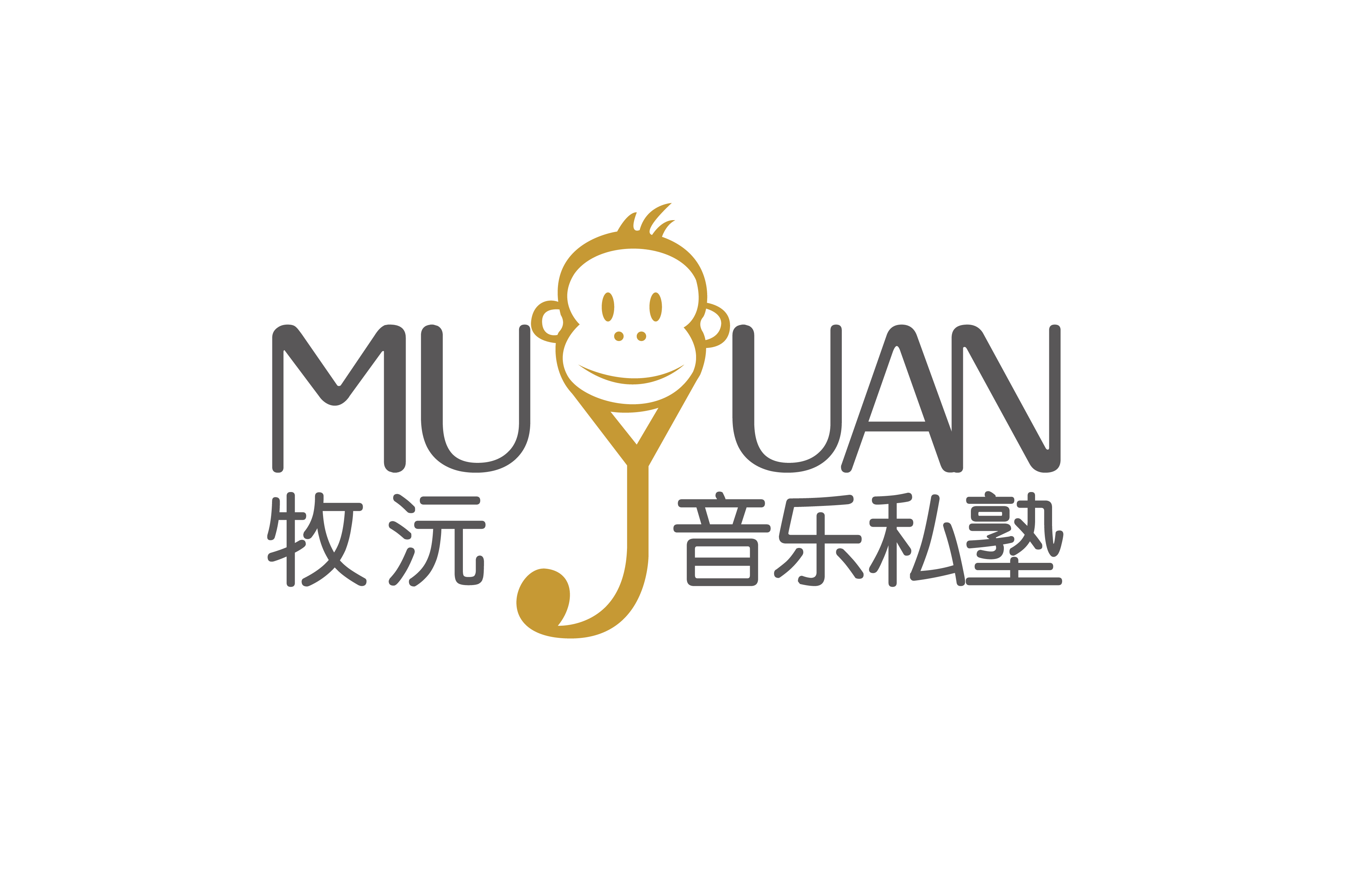 海安牧沅音乐培训有
