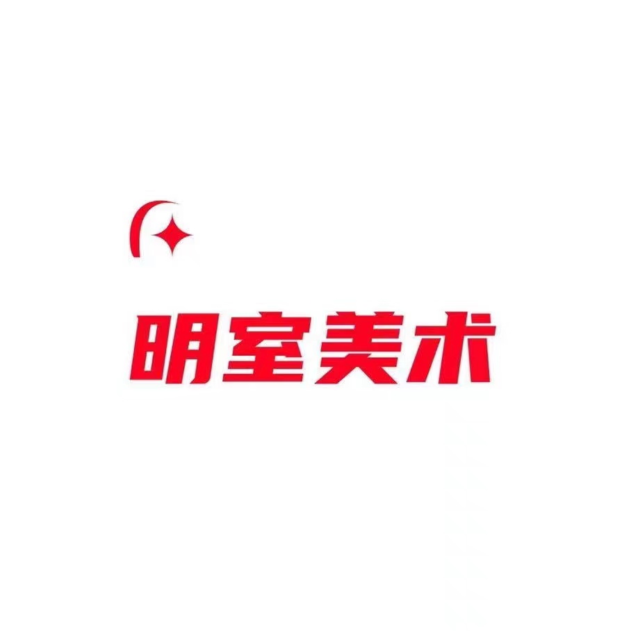 赤峰市红山区明室艺
