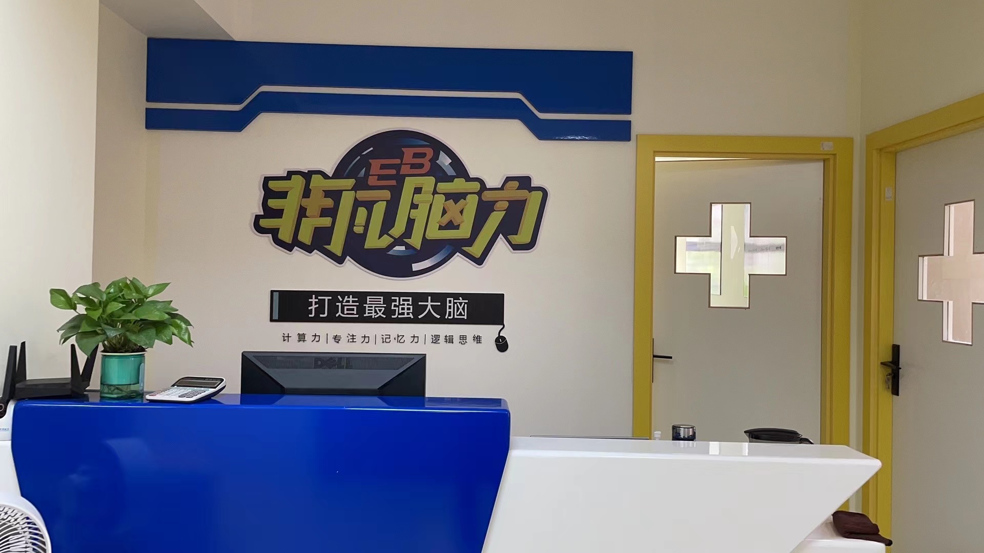 罗定市非凡脑力教育