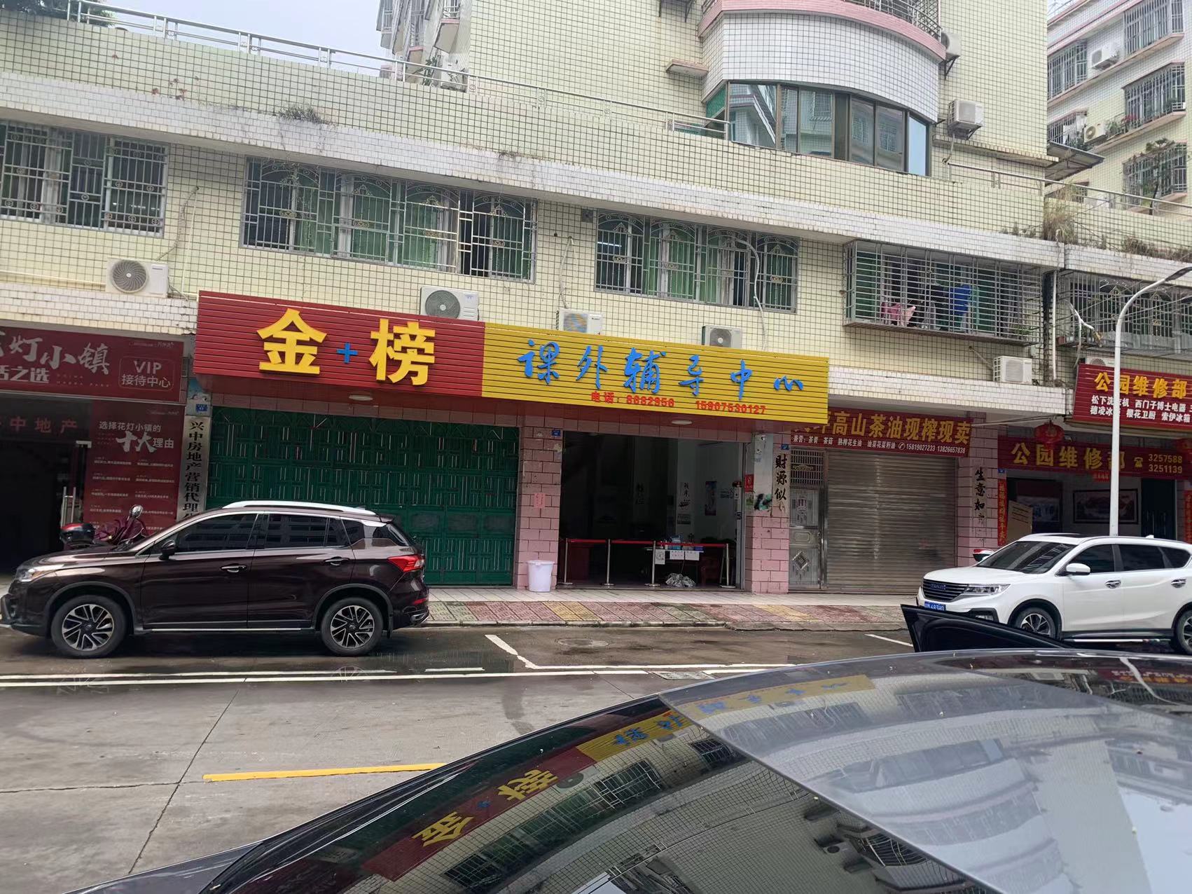 兴宁市金十榜教育培