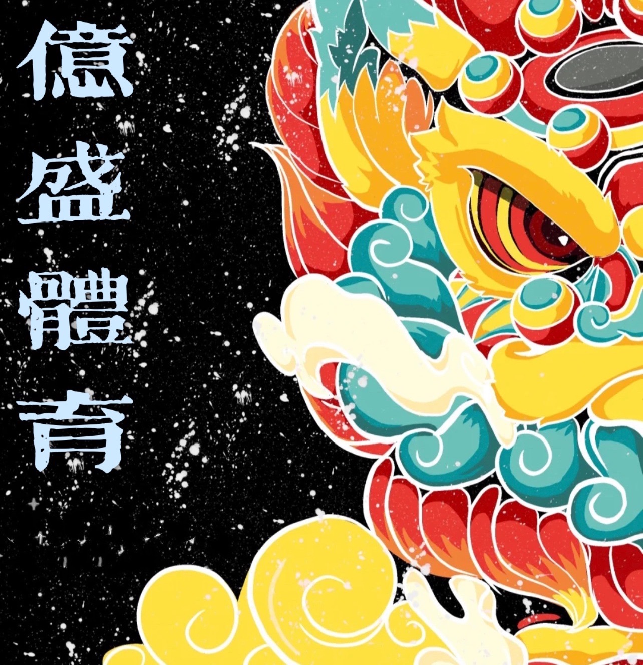 杭州众亿盛体育培训