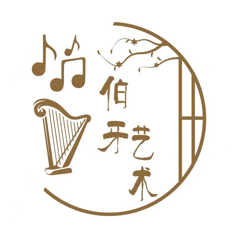 阳泉伯牙艺术学校有限责任公司