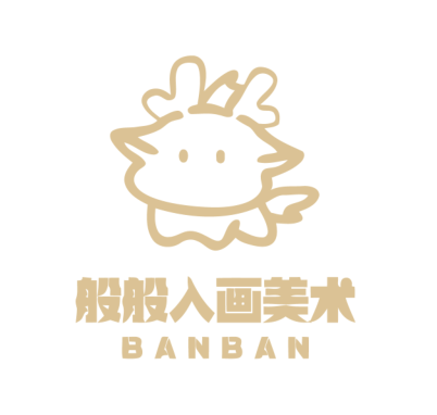 呼伦贝尔市海拉尔区般般入画艺术培训有限责任公司