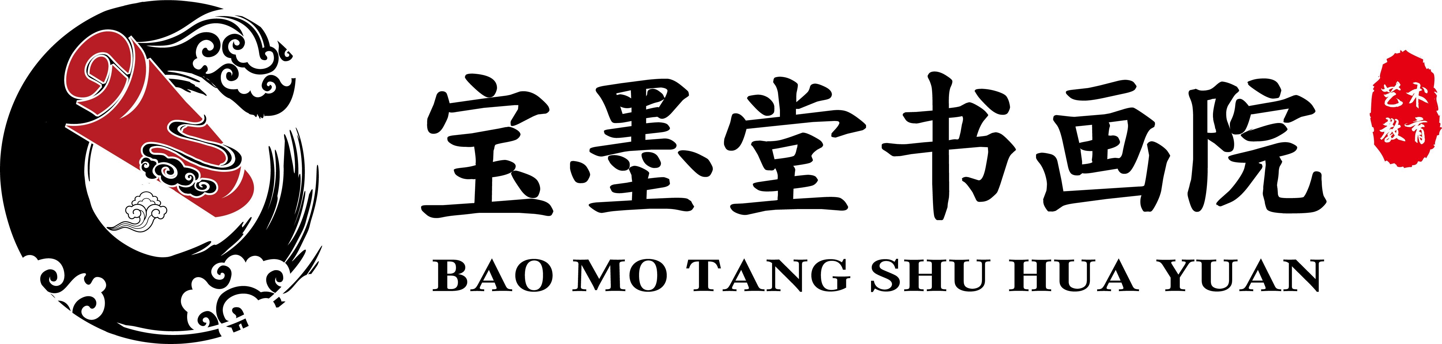 南通市崇川区宝墨堂