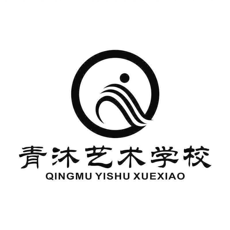 凯里市青沐艺合培训