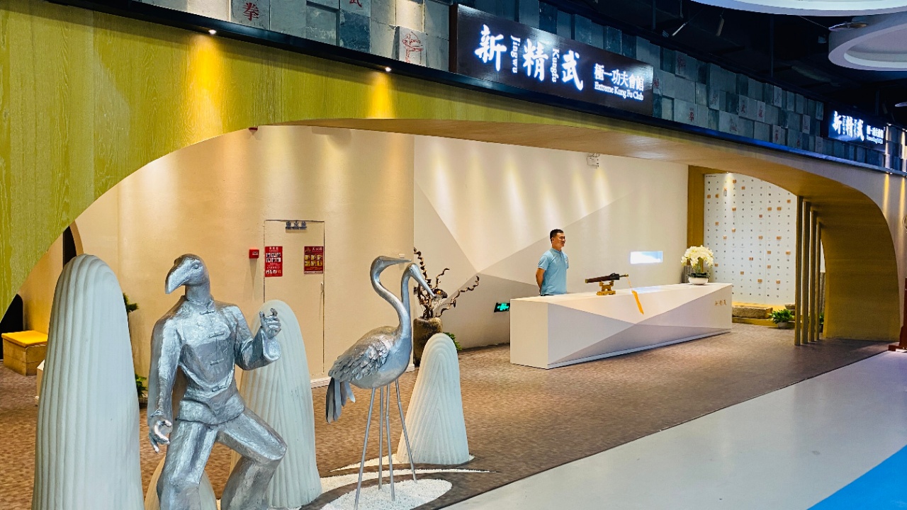 杭州精新武体育发展有限公司